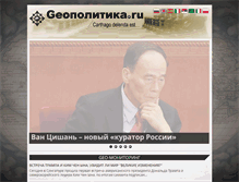 Tablet Screenshot of geopolitica.ru